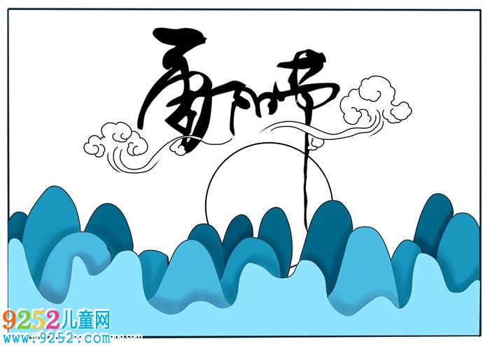 九九重陽節(jié)優(yōu)秀<a href=http://www.inspiredelm.com/shouchaobao/ target=_blank class=infotextkey>手抄報</a>，重陽節(jié)<a href=http://www.inspiredelm.com/shouchaobao/ target=_blank class=infotextkey>手抄報</a>圖片簡單