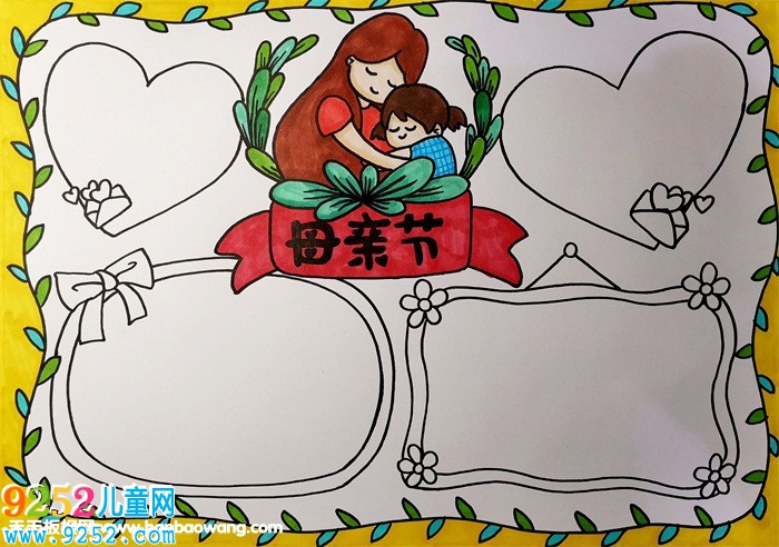 母親節(jié)<a href=http://www.inspiredelm.com/shouchaobao/ target=_blank class=infotextkey>手抄報(bào)</a>簡(jiǎn)單又漂亮，感恩母親節(jié)<a href=http://www.inspiredelm.com/shouchaobao/ target=_blank class=infotextkey>手抄報(bào)</a>