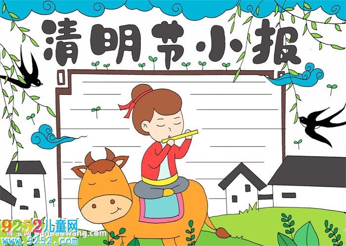 初中清明節(jié)<a href=http://www.inspiredelm.com/shouchaobao/ target=_blank class=infotextkey>手抄報</a>怎么畫