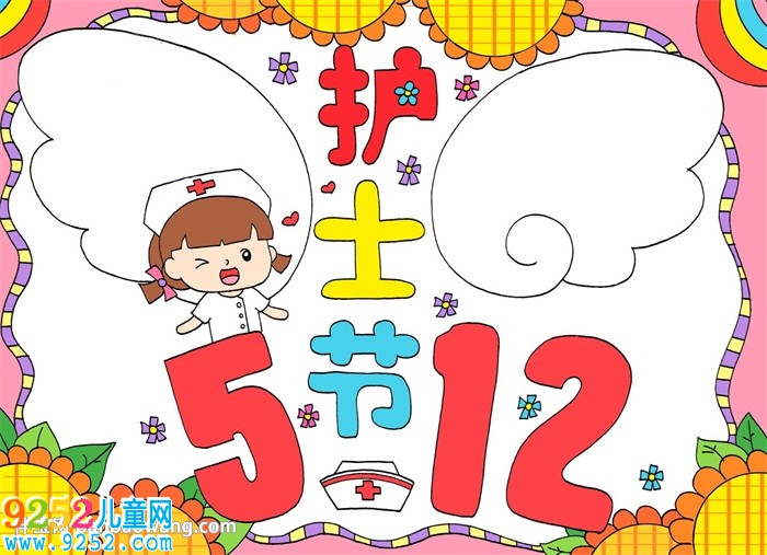 512護士節(jié)<a href=http://www.inspiredelm.com/shouchaobao/ target=_blank class=infotextkey>手抄報</a>