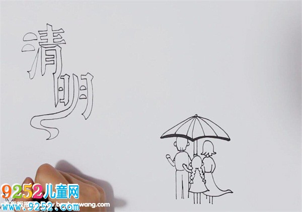 清明節(jié)<a href=http://www.inspiredelm.com/shouchaobao/ target=_blank class=infotextkey>手抄報(bào)</a>模板