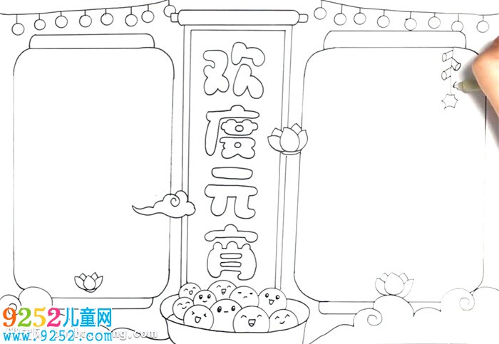 歡度元宵<a href=http://www.inspiredelm.com/shouchaobao/ target=_blank class=infotextkey>手抄報(bào)</a>怎么畫(huà)