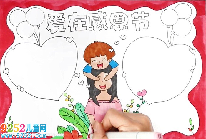 關(guān)于感恩節(jié)的<a href=http://www.inspiredelm.com/shouchaobao/ target=_blank class=infotextkey>手抄報</a>怎么畫