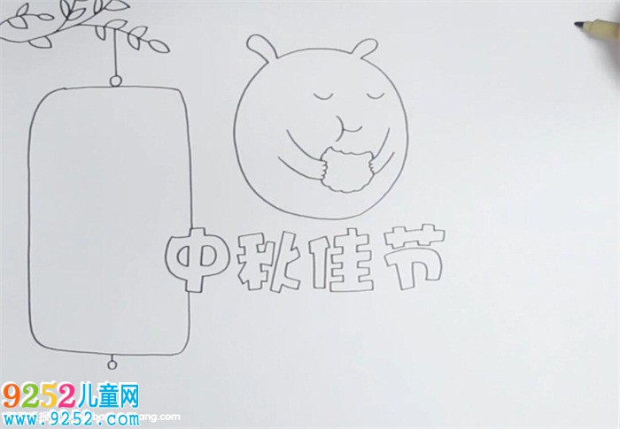 中秋佳節(jié)<a href=http://www.inspiredelm.com/shouchaobao/ target=_blank class=infotextkey>手抄報</a>