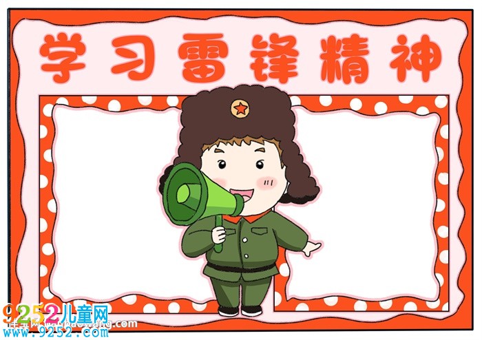 學(xué)雷鋒精神<a href=http://www.inspiredelm.com/shouchaobao/ target=_blank class=infotextkey>手抄報(bào)</a>怎么畫(huà)