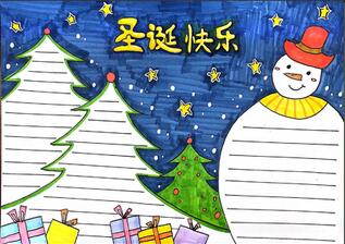 圣誕快樂手抄報，圣誕節(jié)手抄報漂亮