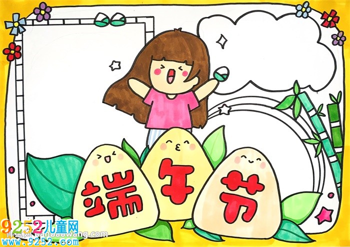 端午節(jié)的<a href=http://www.inspiredelm.com/shouchaobao/ target=_blank class=infotextkey>手抄報</a>簡單又漂亮