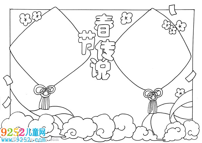 2020年春節(jié)的傳說<a href=http://www.inspiredelm.com/shouchaobao/ target=_blank class=infotextkey>手抄報(bào)</a>，春節(jié)的由來與傳說<a href=http://www.inspiredelm.com/shouchaobao/ target=_blank class=infotextkey>手抄報(bào)</a>