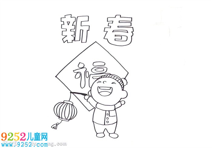 新年<a href=http://www.inspiredelm.com/shouchaobao/ target=_blank class=infotextkey>手抄報</a>怎么畫