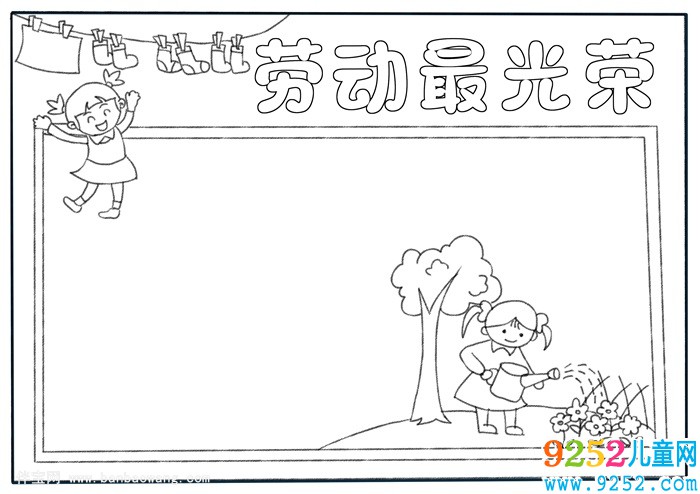 勞動最光榮<a href=http://www.inspiredelm.com/shouchaobao/ target=_blank class=infotextkey>手抄報</a>模板，勞動<a href=http://www.inspiredelm.com/shouchaobao/ target=_blank class=infotextkey>手抄報</a>簡單一等獎
