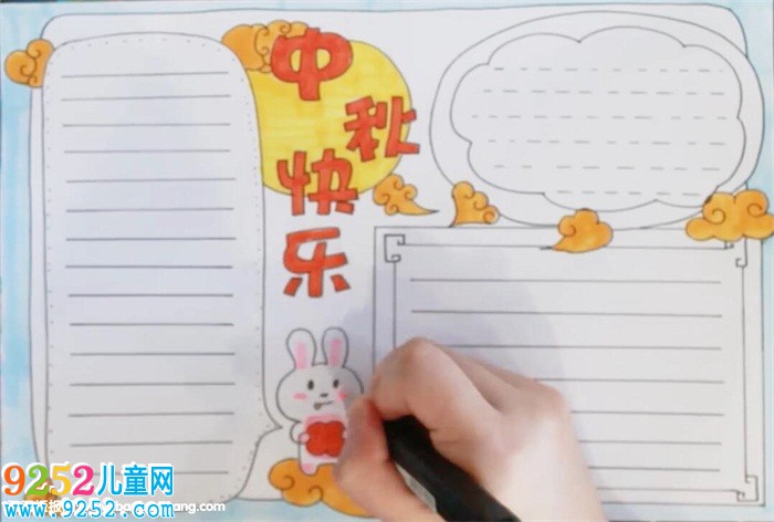 二年級(jí)中秋節(jié)<a href=http://www.inspiredelm.com/shouchaobao/ target=_blank class=infotextkey>手抄報(bào)</a>