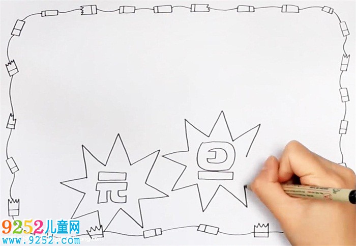 元旦節(jié)<a href=http://www.inspiredelm.com/shouchaobao/ target=_blank class=infotextkey>手抄報(bào)</a>
