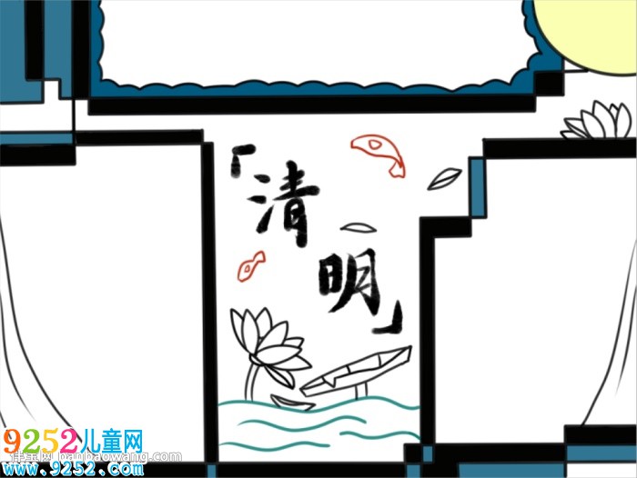 清明節(jié)小報(bào)簡(jiǎn)單又漂亮