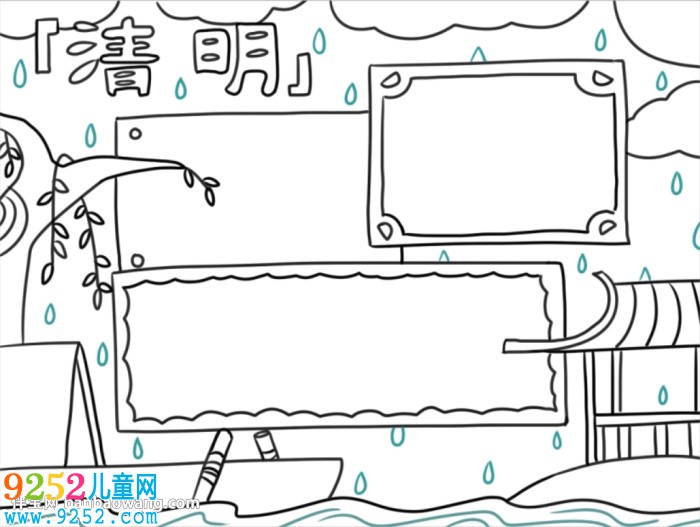 簡(jiǎn)單的清明節(jié)<a href=http://www.inspiredelm.com/shouchaobao/ target=_blank class=infotextkey>手抄報(bào)</a>版面設(shè)計(jì)圖