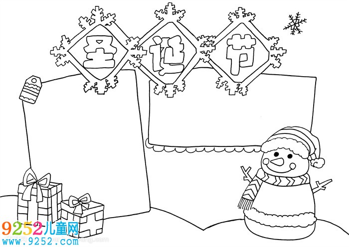 圣誕節(jié)<a href=http://www.inspiredelm.com/shouchaobao/ target=_blank class=infotextkey>手抄報(bào)</a>簡單又漂亮，圣誕節(jié)<a href=http://www.inspiredelm.com/shouchaobao/ target=_blank class=infotextkey>手抄報(bào)</a>模板