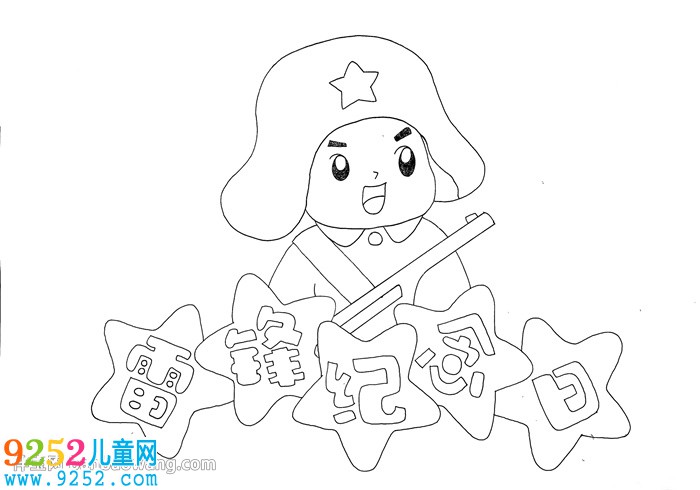學(xué)雷鋒紀(jì)念日<a href=http://www.inspiredelm.com/shouchaobao/ target=_blank class=infotextkey>手抄報</a>