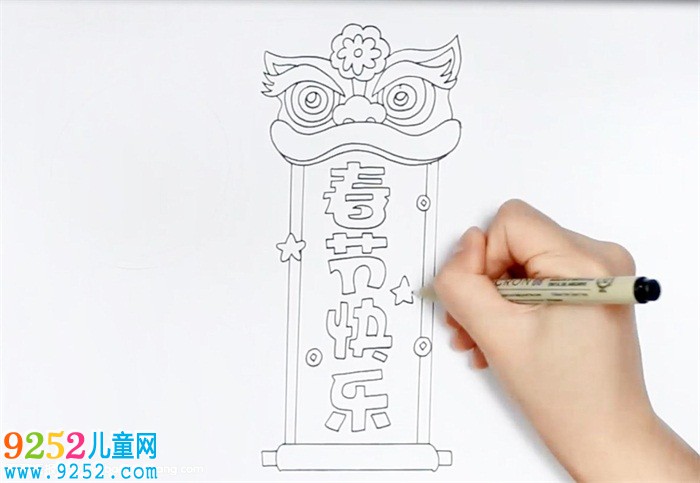 春節(jié)快樂<a href=http://www.inspiredelm.com/shouchaobao/ target=_blank class=infotextkey>手抄報(bào)</a>怎么畫