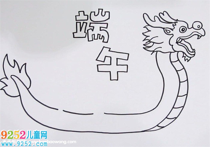 小學(xué)生端午節(jié)<a href=http://www.inspiredelm.com/shouchaobao/ target=_blank class=infotextkey>手抄報(bào)</a>