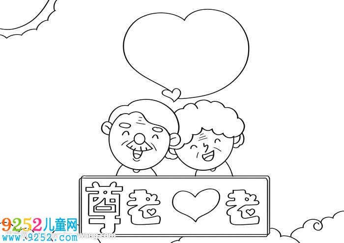 尊老愛(ài)老<a href=http://www.inspiredelm.com/shouchaobao/ target=_blank class=infotextkey>手抄報(bào)</a>