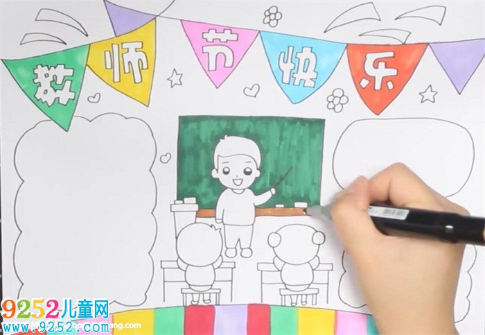 慶祝教師節(jié)<a href=http://www.inspiredelm.com/shouchaobao/ target=_blank class=infotextkey>手抄報</a>