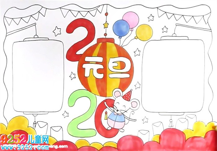 2020年元旦<a href=http://www.inspiredelm.com/shouchaobao/ target=_blank class=infotextkey>手抄報</a>怎么畫