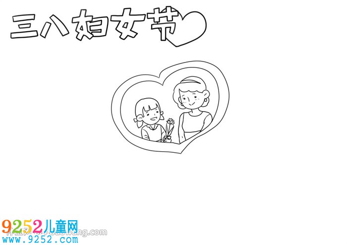 三八婦女節(jié)<a href=http://www.inspiredelm.com/shouchaobao/ target=_blank class=infotextkey>手抄報</a>怎么畫
