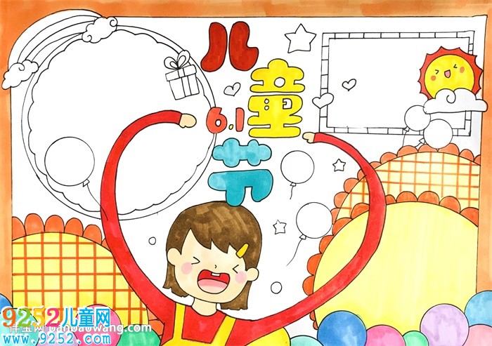 兒童節(jié)<a href=http://www.inspiredelm.com/shouchaobao/ target=_blank class=infotextkey>手抄報</a>簡單漂亮