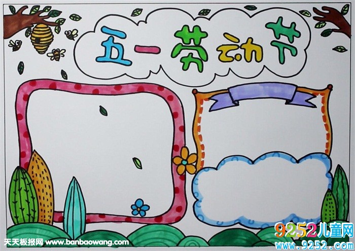 五一勞動節(jié)<a href=http://www.inspiredelm.com/shouchaobao/ target=_blank class=infotextkey>手抄報</a>簡單又漂亮，最漂亮的勞動節(jié)<a href=http://www.inspiredelm.com/shouchaobao/ target=_blank class=infotextkey>手抄報</a>