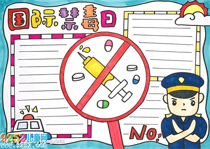 國際禁毒日<a href=http://www.inspiredelm.com/shouchaobao/ target=_blank class=infotextkey>手抄報</a>簡單