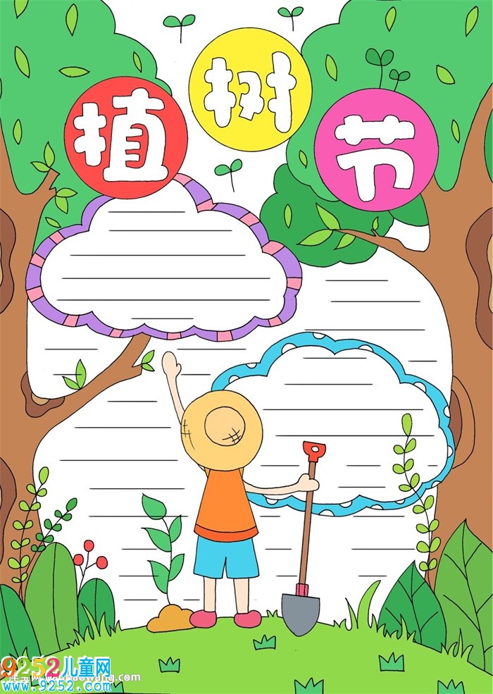 豎版植樹節(jié)<a href=http://www.inspiredelm.com/shouchaobao/ target=_blank class=infotextkey>手抄報</a>