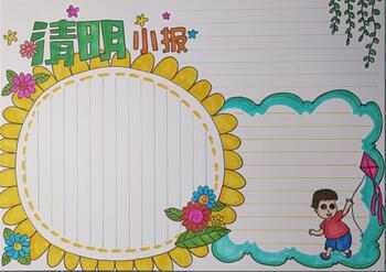 清明節(jié)手抄報