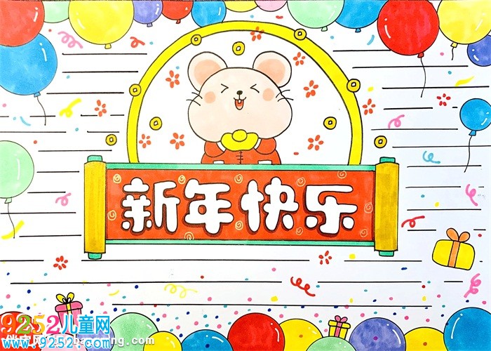 新年快樂<a href=http://www.inspiredelm.com/shouchaobao/ target=_blank class=infotextkey>手抄報</a>怎么畫