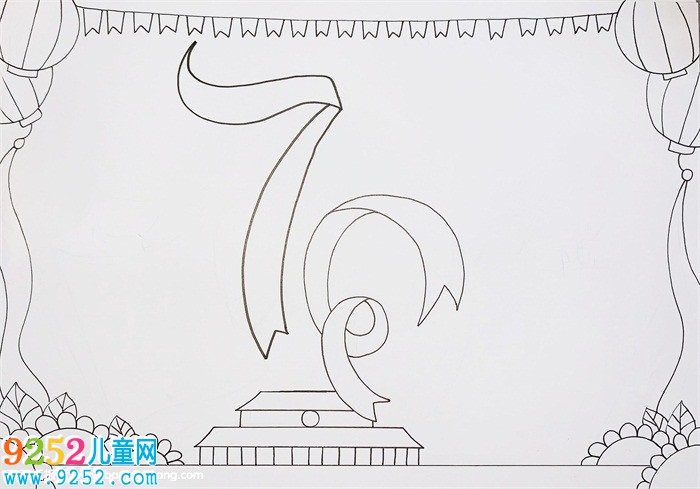 慶祝中國70周年<a href=http://www.inspiredelm.com/shouchaobao/ target=_blank class=infotextkey>手抄報</a>，喜迎建國70周年<a href=http://www.inspiredelm.com/shouchaobao/ target=_blank class=infotextkey>手抄報</a>