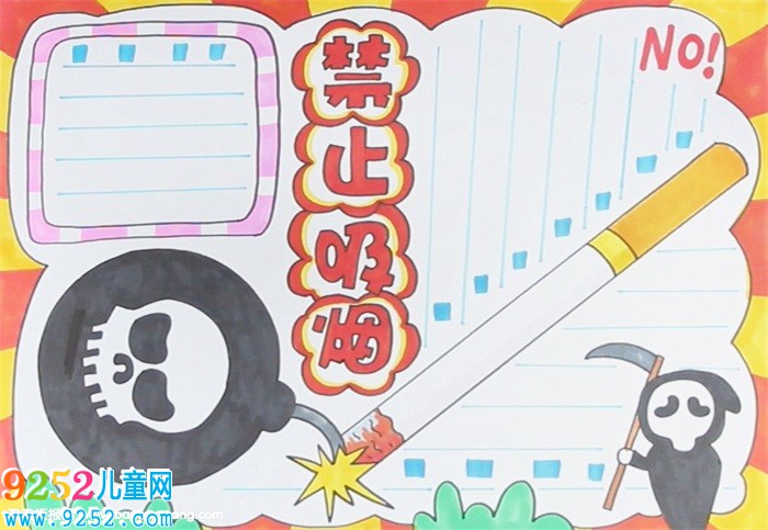 禁止吸煙<a href=http://www.inspiredelm.com/shouchaobao/ target=_blank class=infotextkey>手抄報(bào)</a>