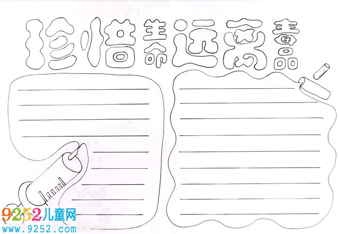 珍惜生命遠(yuǎn)離毒品<a href=http://www.inspiredelm.com/shouchaobao/ target=_blank class=infotextkey>手抄報(bào)</a>怎么畫(huà)