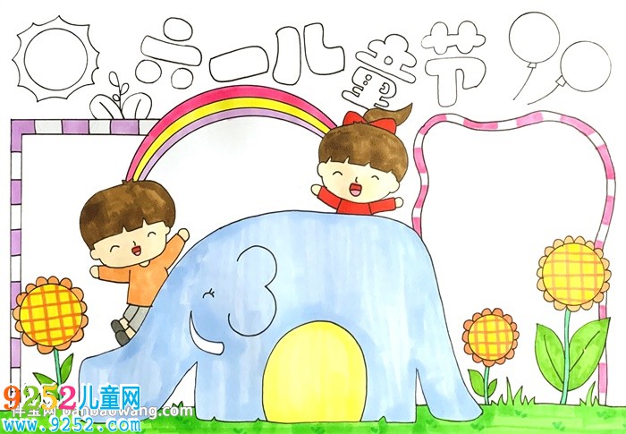 六一兒童節(jié)<a href=http://www.inspiredelm.com/shouchaobao/ target=_blank class=infotextkey>手抄報(bào)</a>