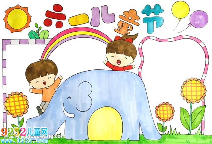 六一兒童節(jié)<a href=http://www.inspiredelm.com/shouchaobao/ target=_blank class=infotextkey>手抄報(bào)</a>