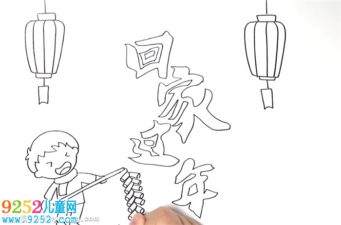 回家過(guò)年<a href=http://www.inspiredelm.com/shouchaobao/ target=_blank class=infotextkey>手抄報(bào)</a>怎么畫