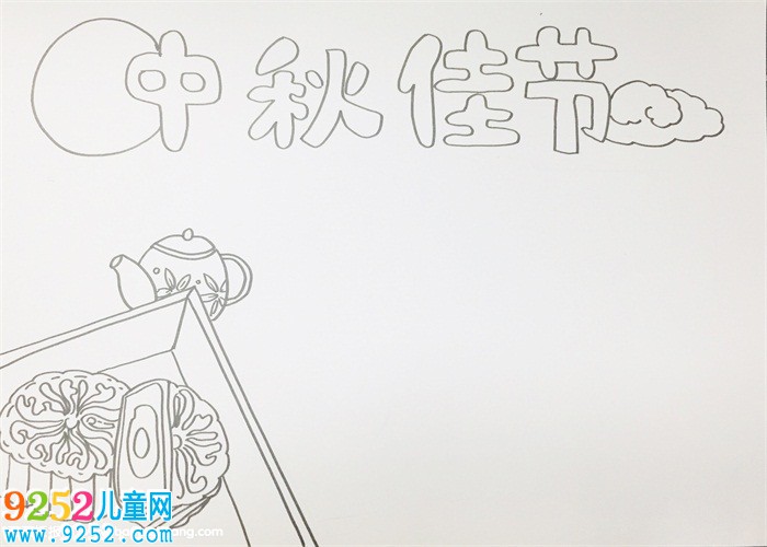 中秋節(jié)<a href=http://www.inspiredelm.com/shouchaobao/ target=_blank class=infotextkey>手抄報(bào)</a>版面設(shè)計(jì)圖，最漂亮中秋節(jié)<a href=http://www.inspiredelm.com/shouchaobao/ target=_blank class=infotextkey>手抄報(bào)</a>