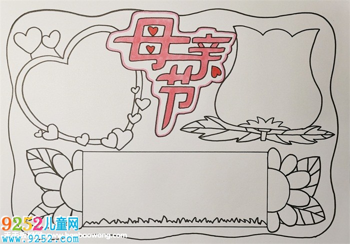 母親節(jié)<a href=http://www.inspiredelm.com/shouchaobao/ target=_blank class=infotextkey>手抄報(bào)</a>簡(jiǎn)單漂亮，母親節(jié)<a href=http://www.inspiredelm.com/shouchaobao/ target=_blank class=infotextkey>手抄報(bào)</a>一等獎(jiǎng)