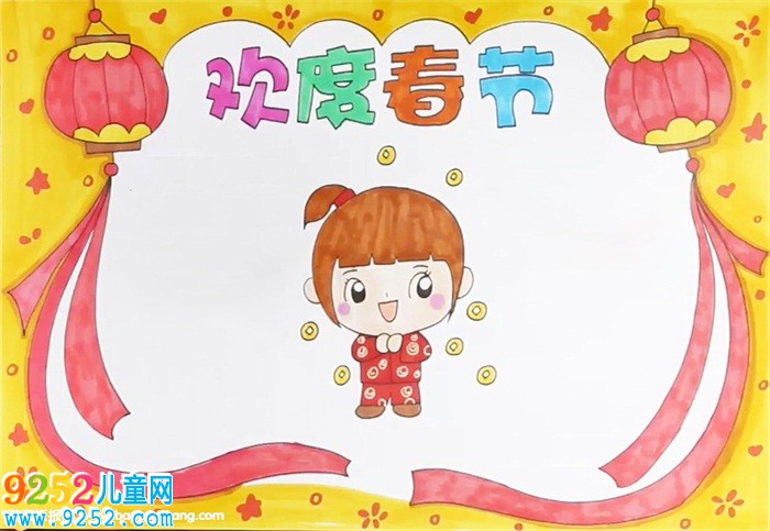 歡度春節(jié)<a href=http://www.inspiredelm.com/shouchaobao/ target=_blank class=infotextkey>手抄報</a>怎么畫