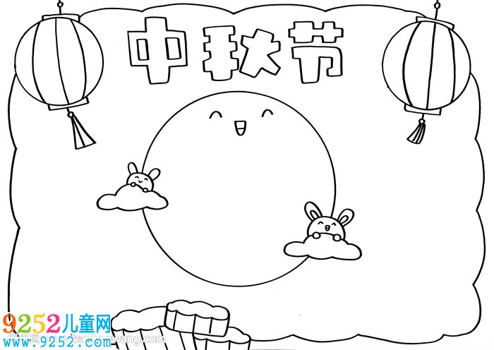 2020年中秋節(jié)<a href=http://www.inspiredelm.com/shouchaobao/ target=_blank class=infotextkey>手抄報(bào)</a>簡單