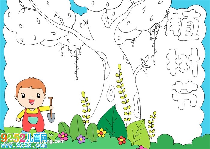 植樹節(jié)<a href=http://www.inspiredelm.com/shouchaobao/ target=_blank class=infotextkey>手抄報(bào)</a>簡單好畫