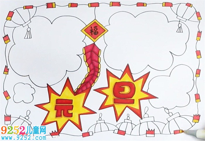 元旦節(jié)<a href=http://www.inspiredelm.com/shouchaobao/ target=_blank class=infotextkey>手抄報(bào)</a>