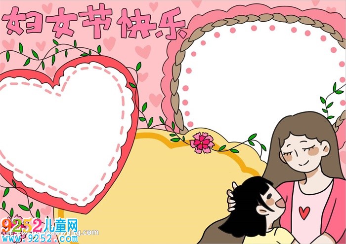 最漂亮的婦女節(jié)<a href=http://www.inspiredelm.com/shouchaobao/ target=_blank class=infotextkey>手抄報(bào)</a>怎么畫(huà)