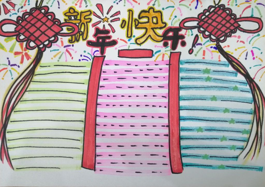 2021牛年春節(jié)<a href=http://www.inspiredelm.com/shouchaobao/ target=_blank class=infotextkey>手抄報(bào)</a>怎么做，祝你牛氣沖天