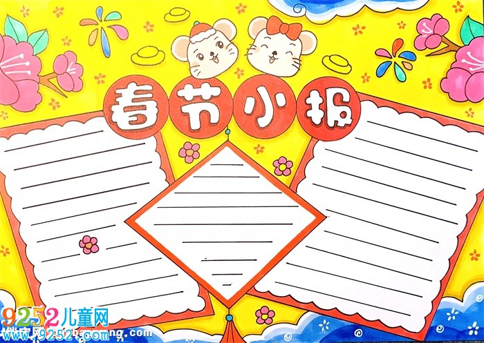 我們的節(jié)日春節(jié)<a href=http://www.inspiredelm.com/shouchaobao/ target=_blank class=infotextkey>手抄報(bào)</a>怎么畫(huà)