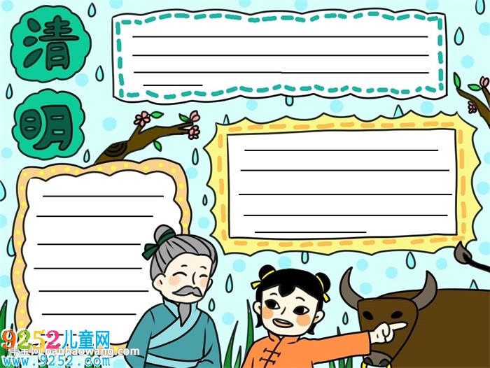 小學(xué)生清明節(jié)<a href=http://www.inspiredelm.com/shouchaobao/ target=_blank class=infotextkey>手抄報</a>簡單