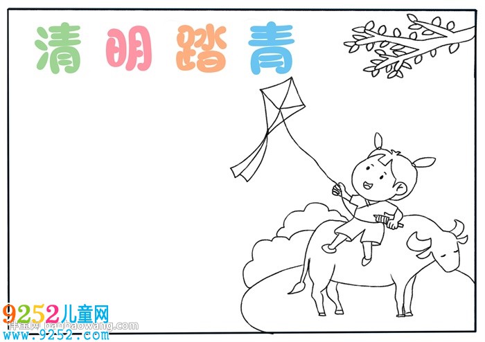 清明踏青<a href=http://www.inspiredelm.com/shouchaobao/ target=_blank class=infotextkey>手抄報(bào)</a>簡(jiǎn)單