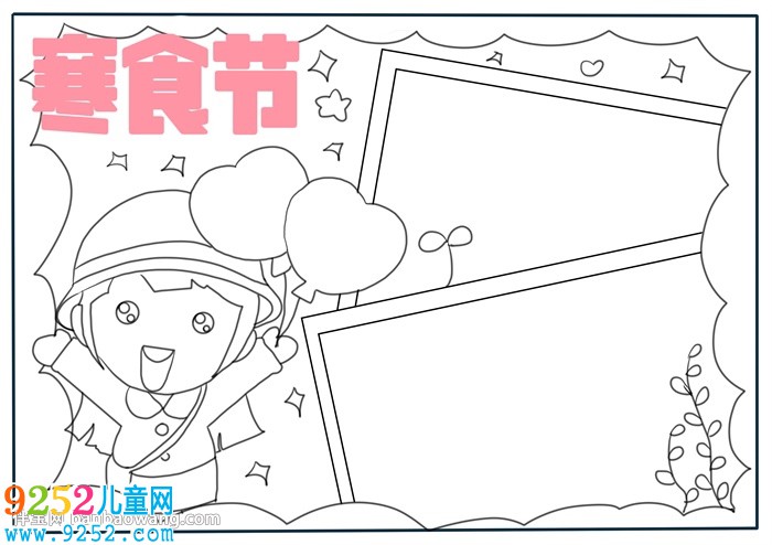 寒食節(jié)<a href=http://www.inspiredelm.com/shouchaobao/ target=_blank class=infotextkey>手抄報(bào)</a>怎么畫